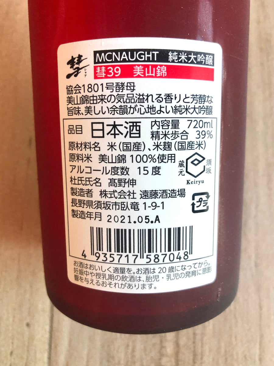 彗】39 Mcnaught 純米大吟釀Char Junmai Daiginjo 美山錦日本清酒720ml