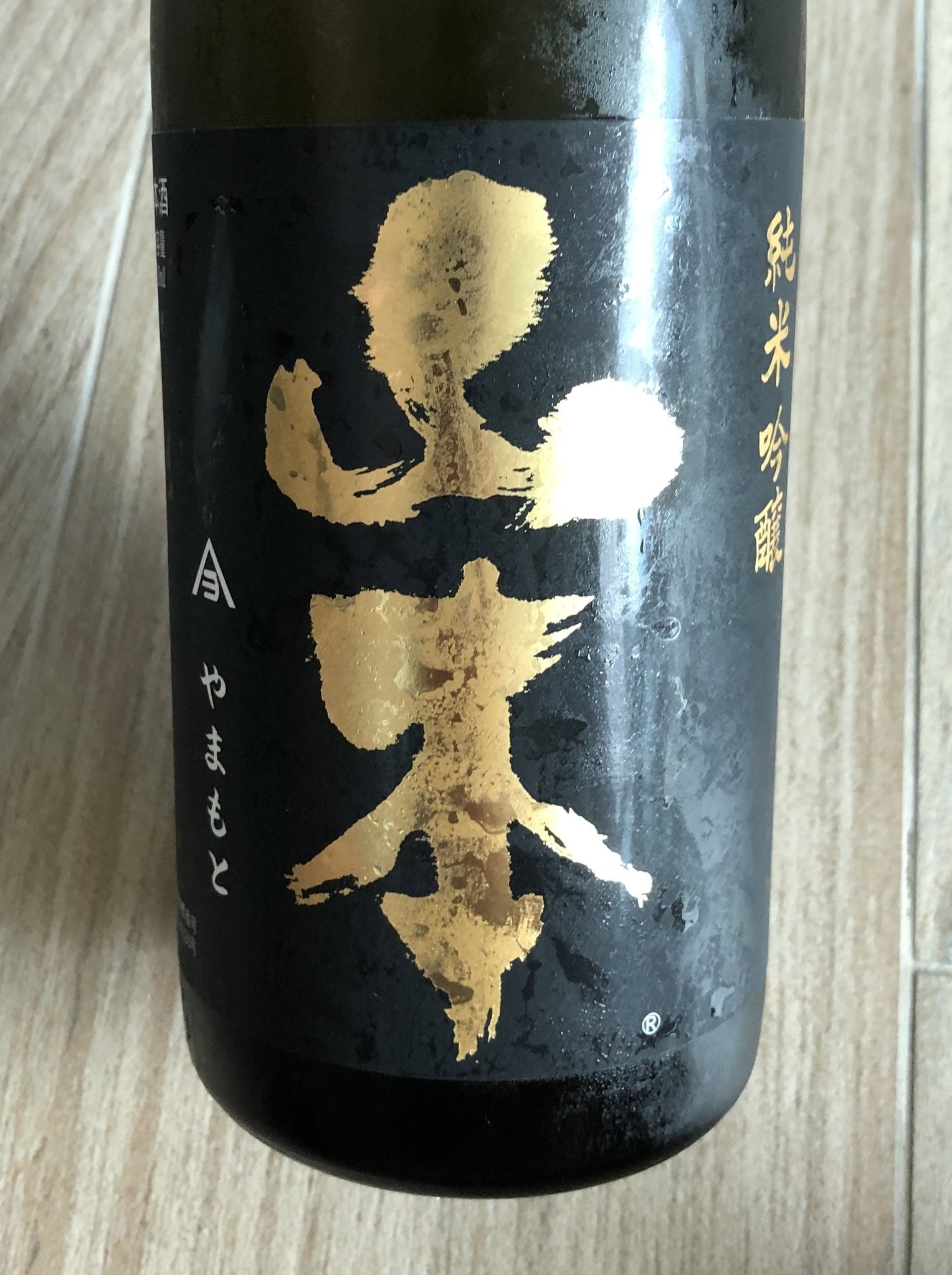 【山本】 Pure Black 純米吟釀 日本清酒 日本清酒 720ml