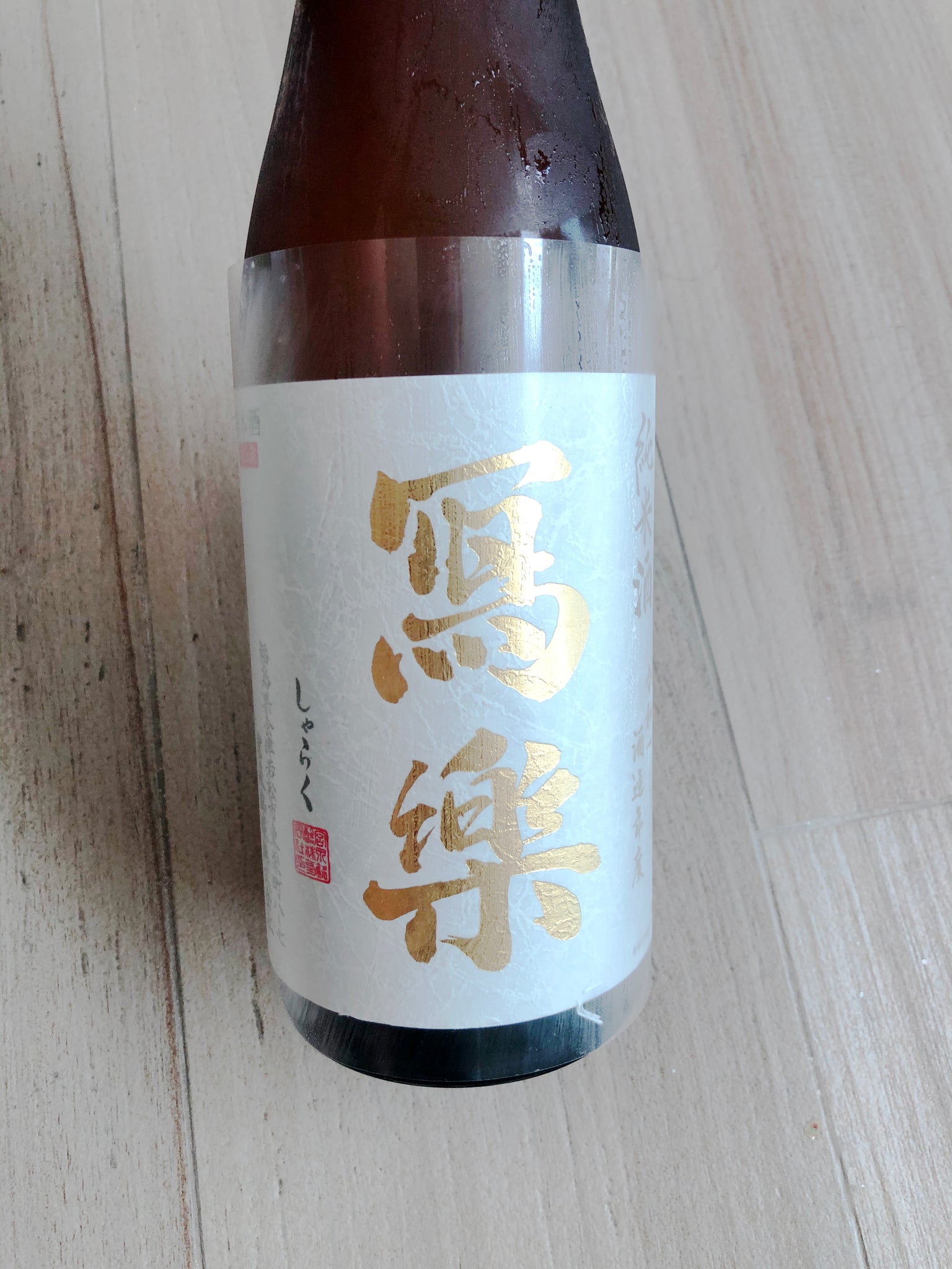 【冩樂】 純愛仕入 純米酒 日本清酒 720 ML