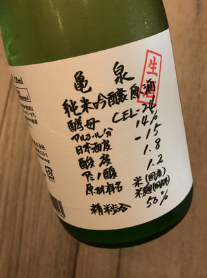 【龜泉】CEL-24 純米吟釀生原酒 八反錦 龜泉酒造 日本清酒