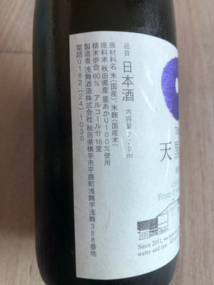 【天之戶 】天黑樽熟成 純米 日本清酒 720ml