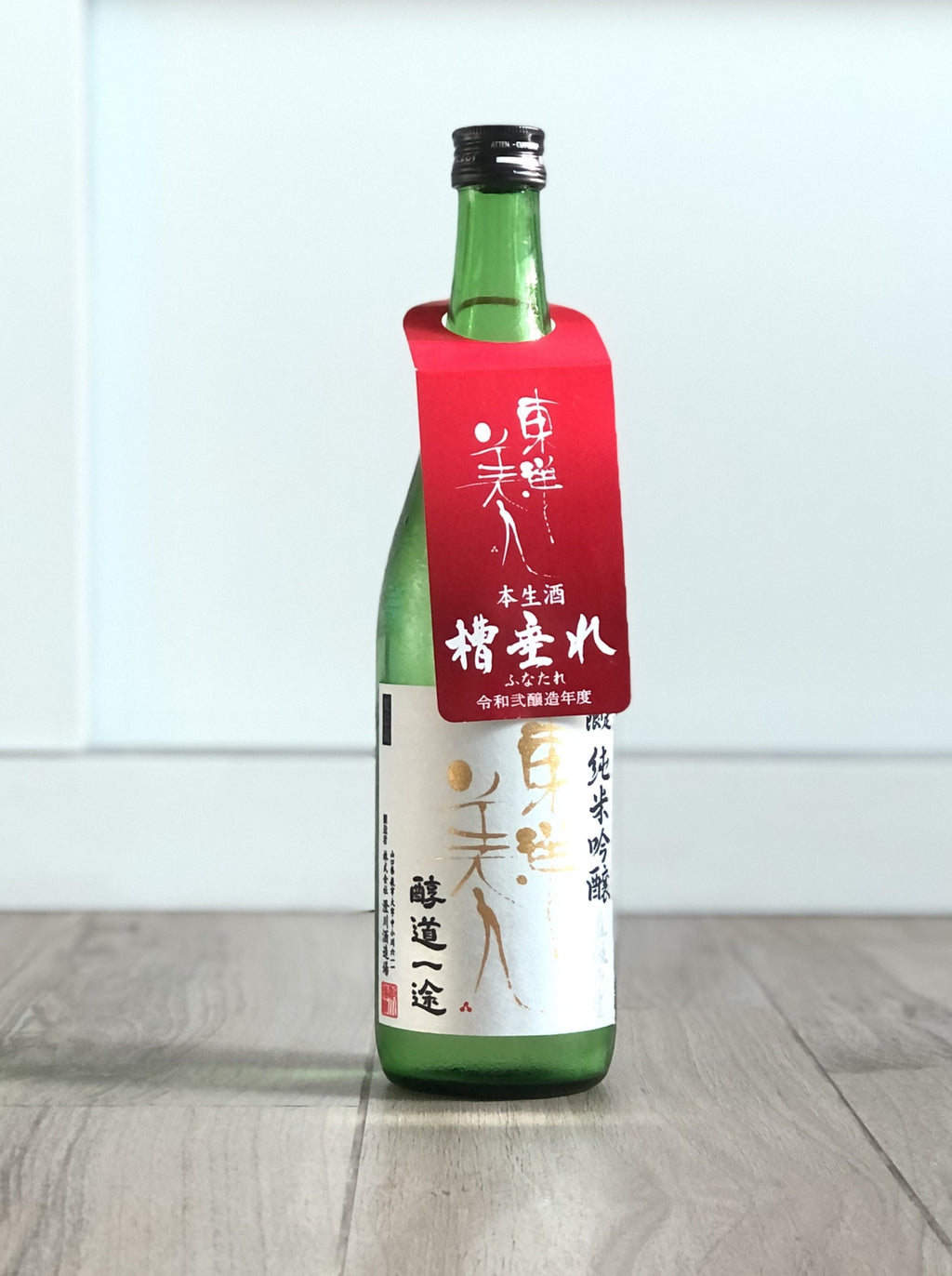 【東洋美人】醇道一途 純米吟釀 直汲み生 日本酒 720ml