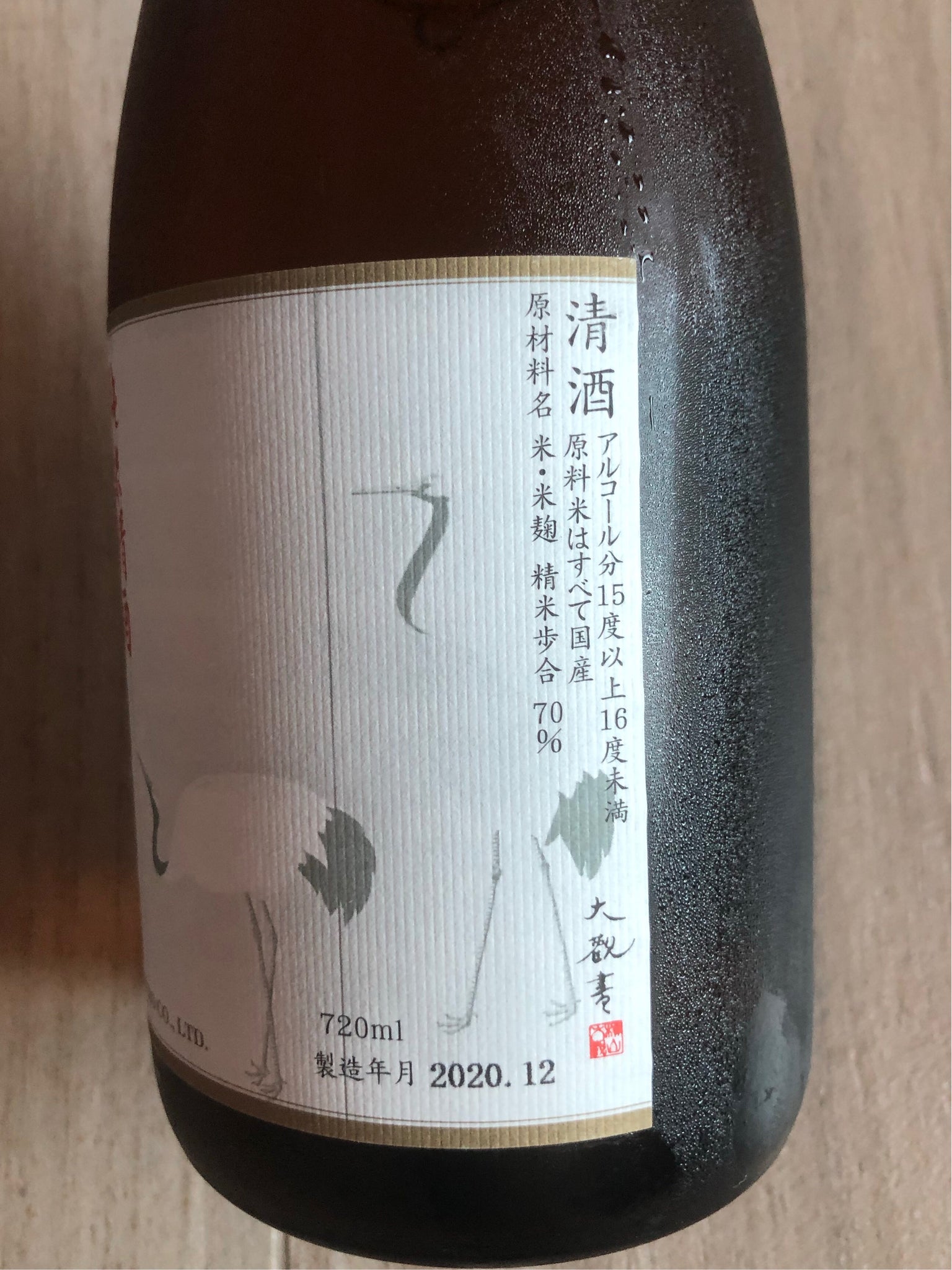 【竹鶴】秘傳 純米清酒 日本清酒720ml