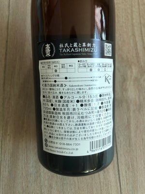 【高清水】 純米酒 日本清酒 720ml