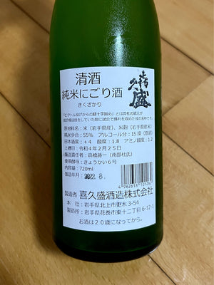 【喜久盛】維克特式之膝十字固 日本清酒 720ml
