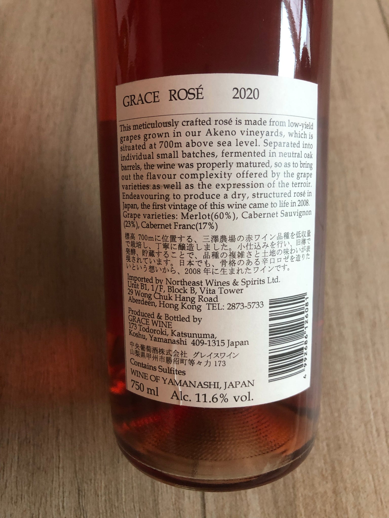 【Grace Wine 甲州】Vintage 2020 Grace Rosé 750ml