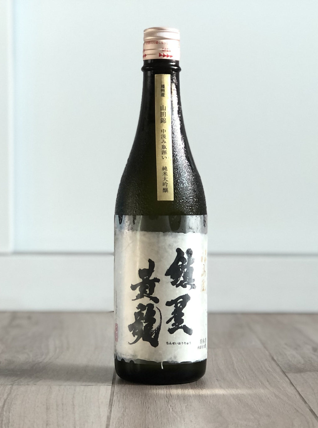 【津島屋 】鎮星黃龍 純米大吟釀 中取み瓶囲り 山田錦 日本清酒 720 ml